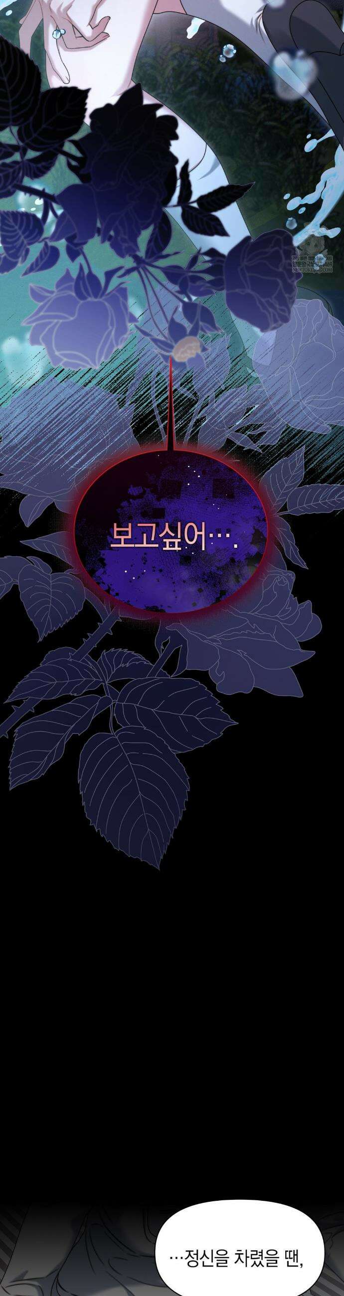 물귀신 작전 12화 14