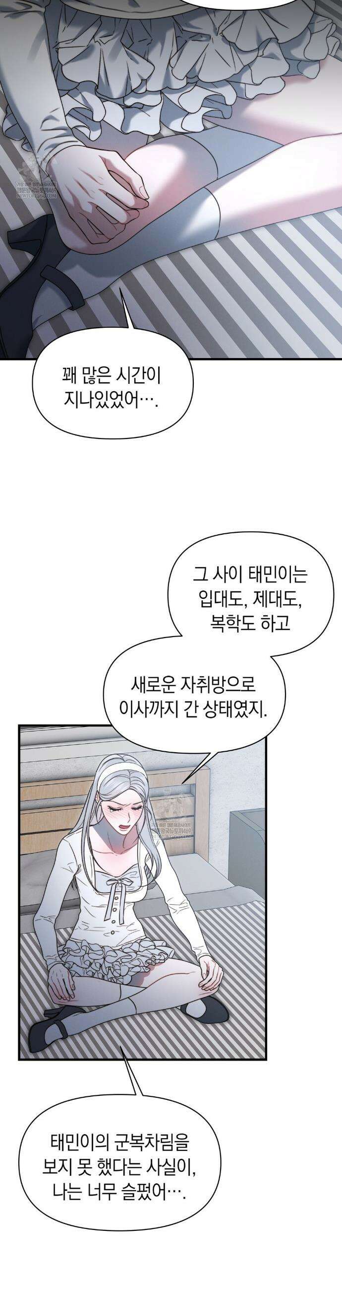 물귀신 작전 12화 15