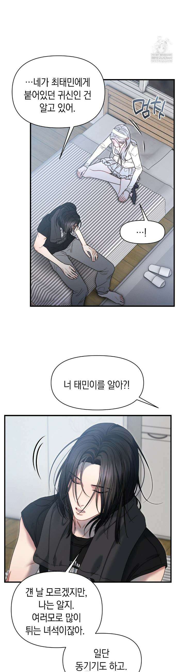 물귀신 작전 12화 17