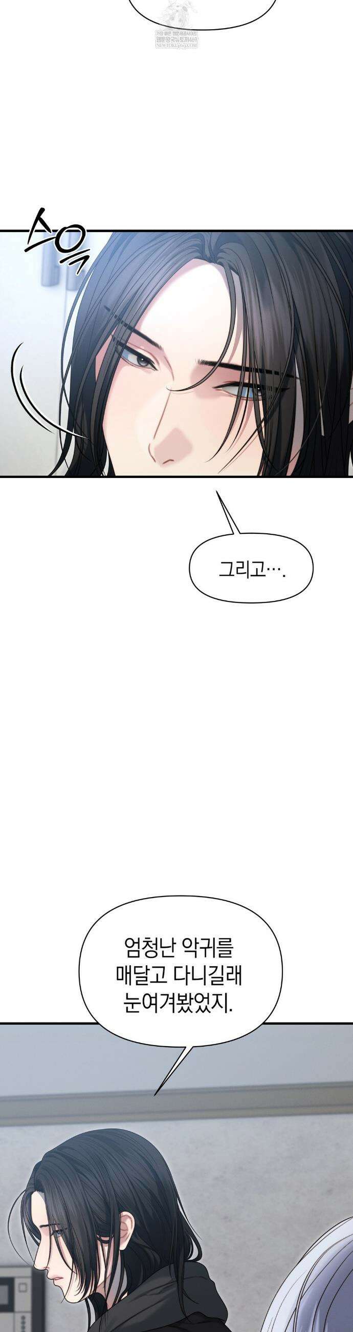 물귀신 작전 12화 18