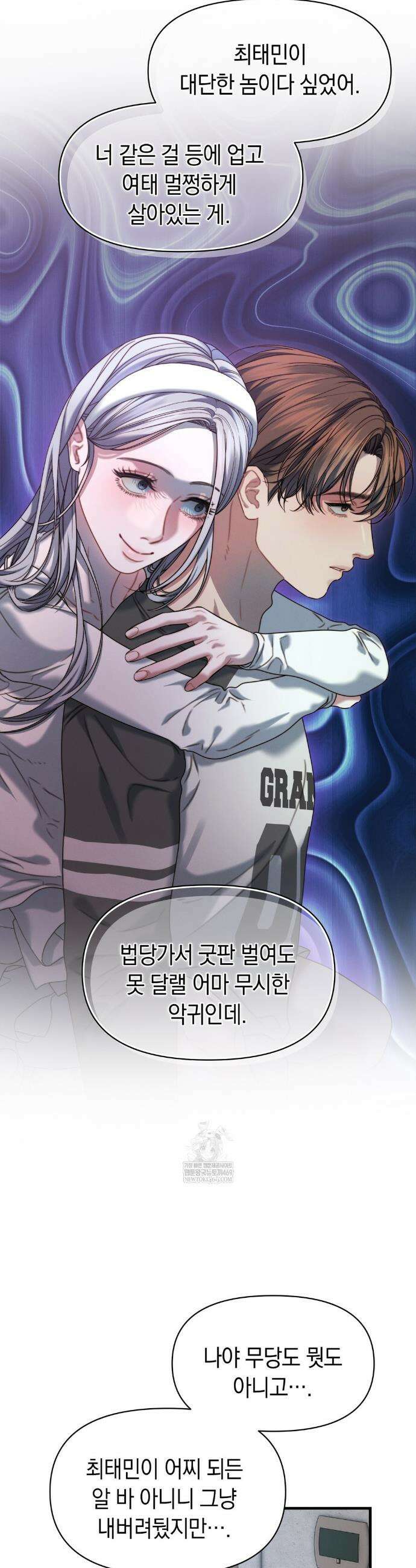 물귀신 작전 12화 22