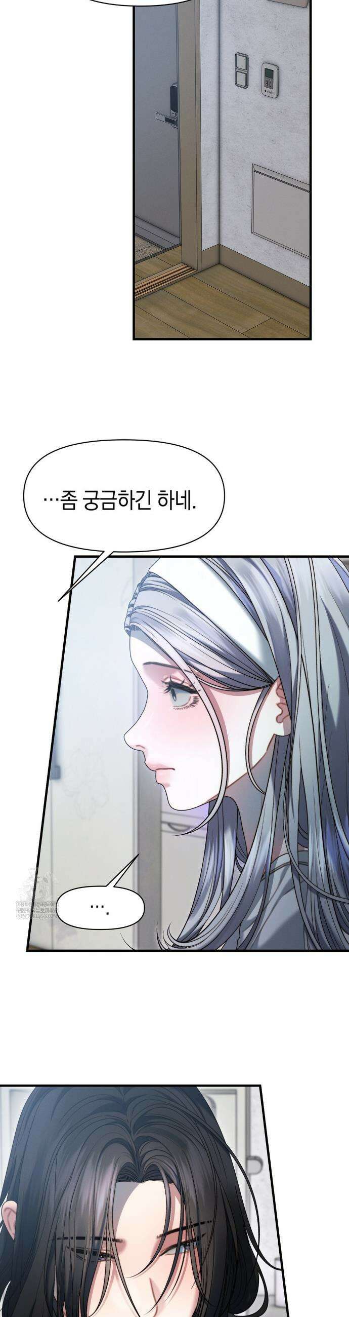 물귀신 작전 12화 23