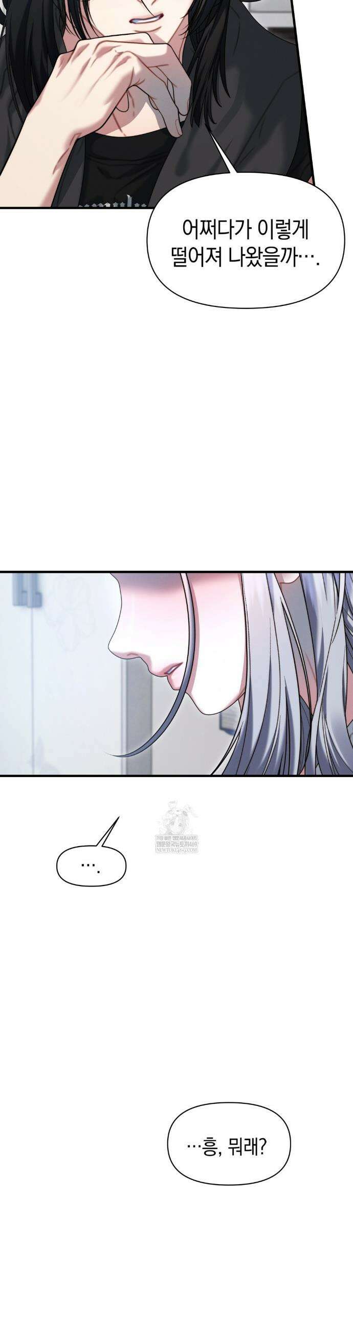 물귀신 작전 12화 24