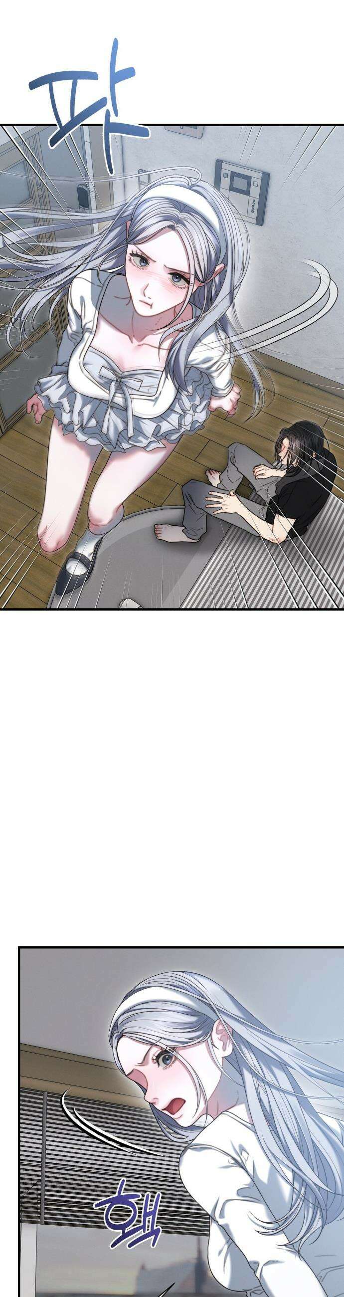 물귀신 작전 12화 25