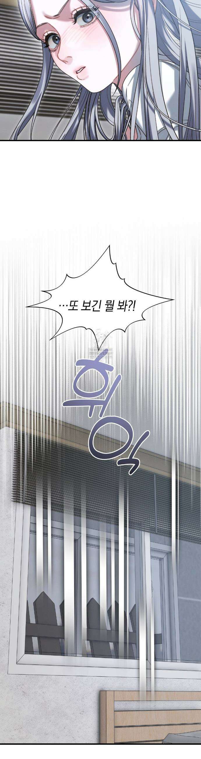 물귀신 작전 12화 27