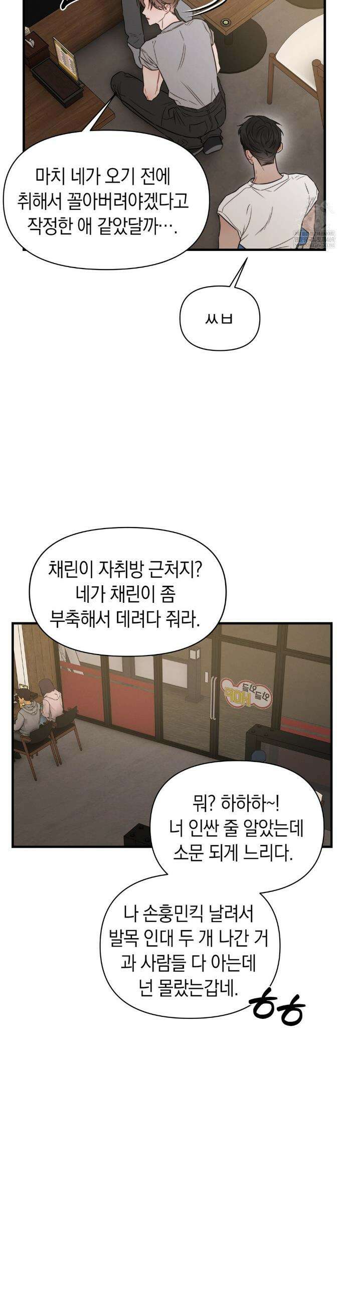 물귀신 작전 12화 32