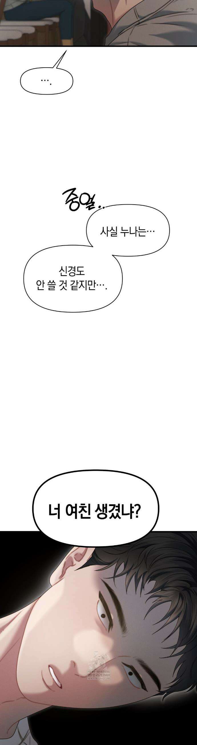 물귀신 작전 12화 35