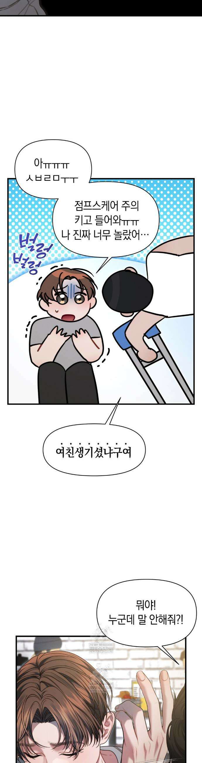 물귀신 작전 12화 36