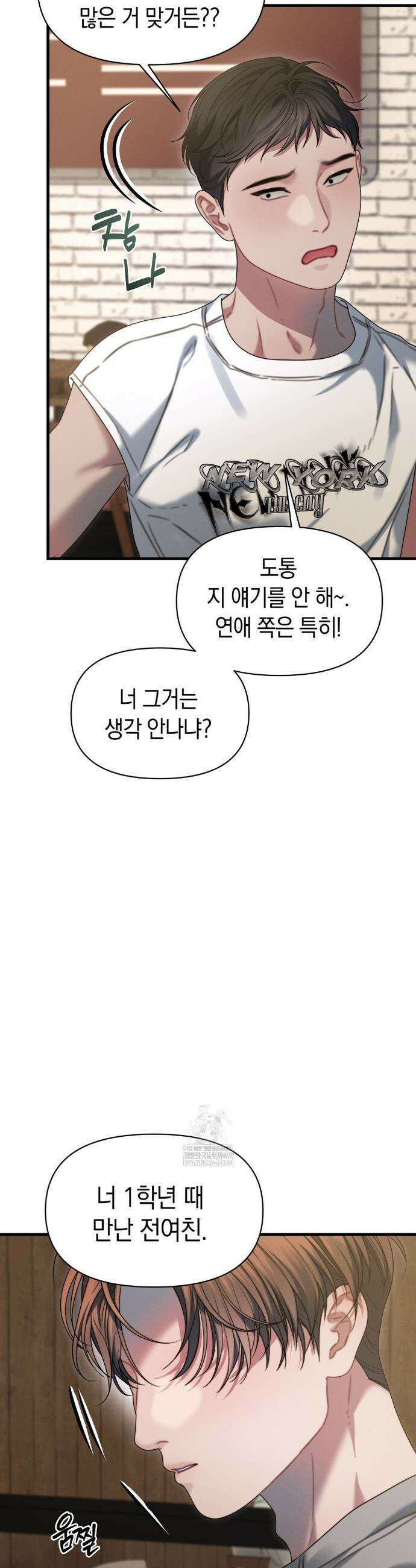 물귀신 작전 12화 38