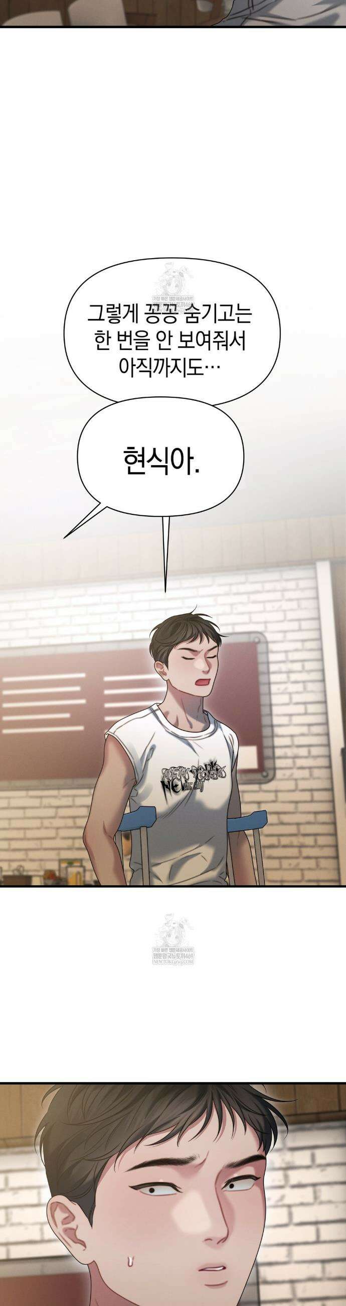 물귀신 작전 12화 39