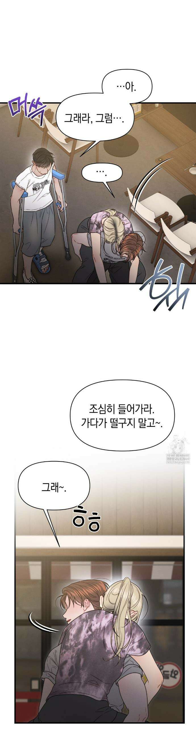 물귀신 작전 12화 41