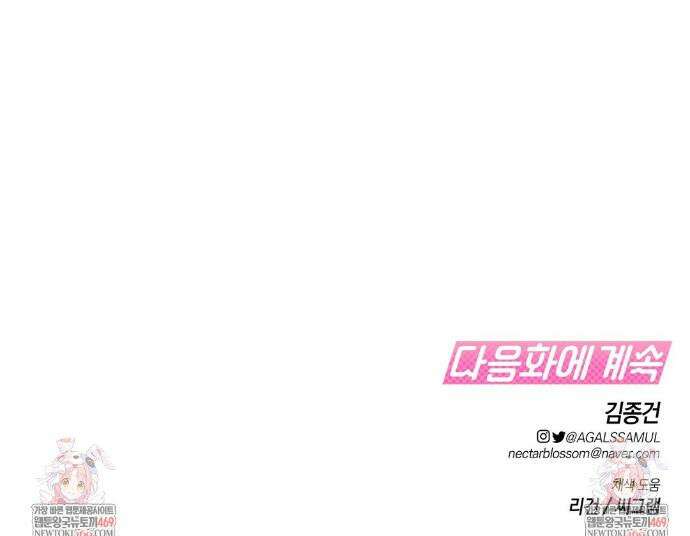 물귀신 작전 12화 44