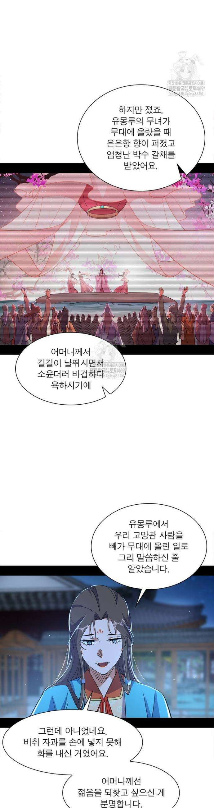 차원이동 레벨업 436화 2