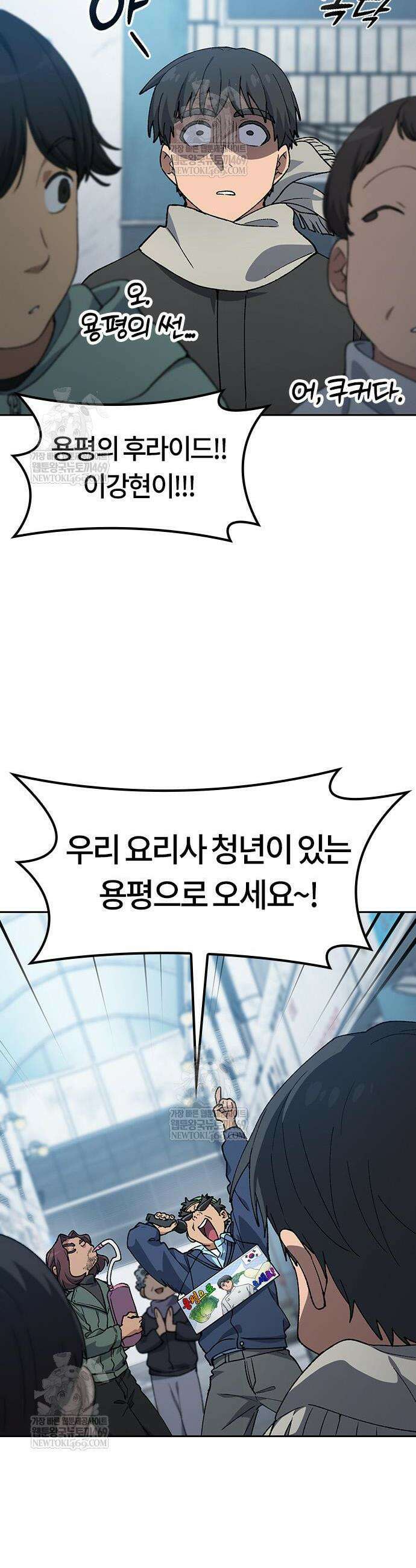 이세계 캠핑으로 힐링 라이프 91화 2