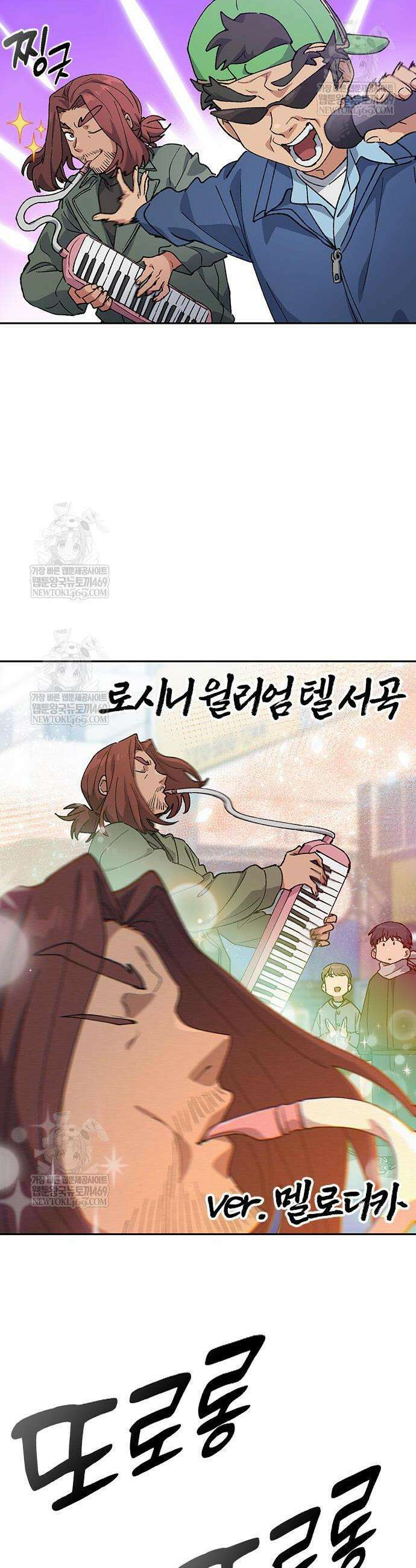 이세계 캠핑으로 힐링 라이프 91화 4