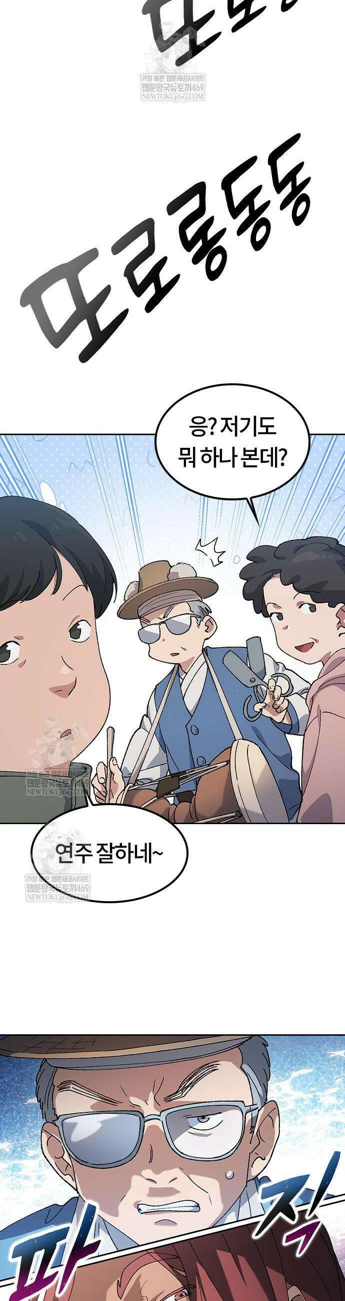 이세계 캠핑으로 힐링 라이프 91화 5
