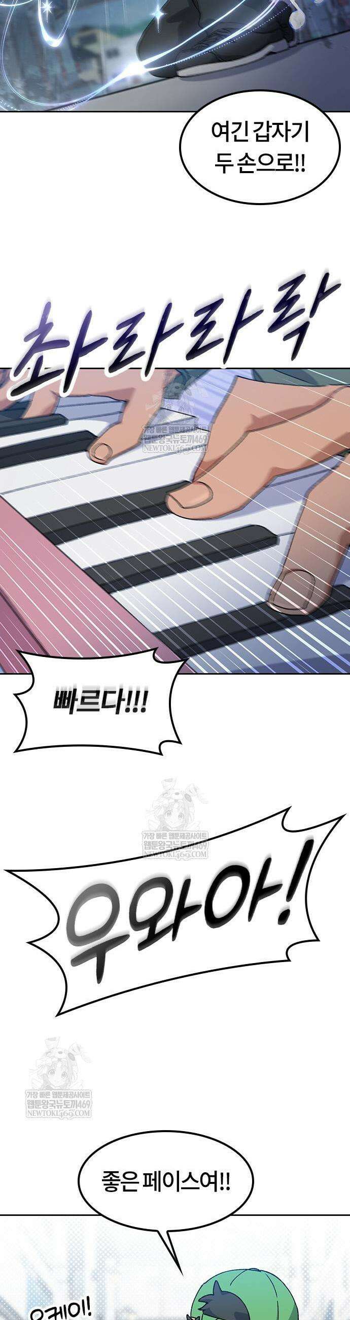 이세계 캠핑으로 힐링 라이프 91화 7