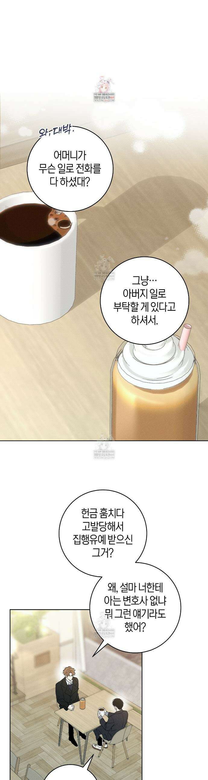 동절기 7화 1