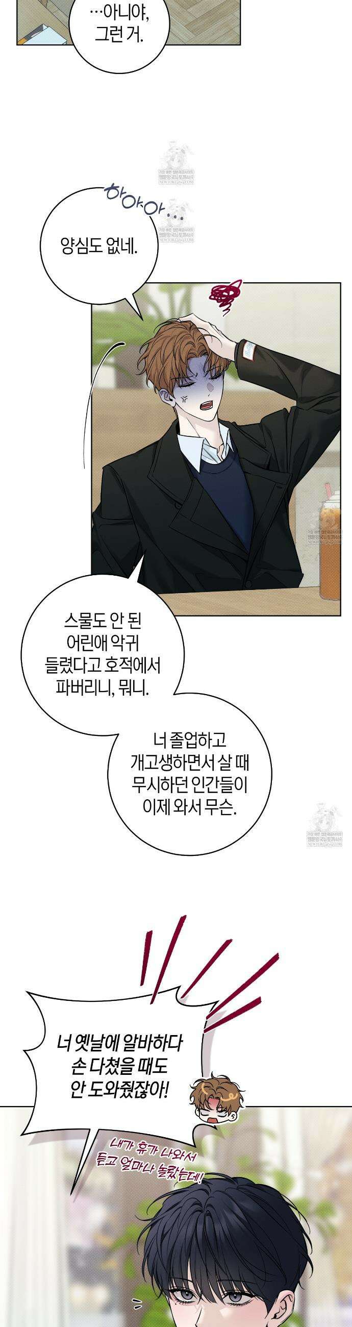 동절기 7화 2