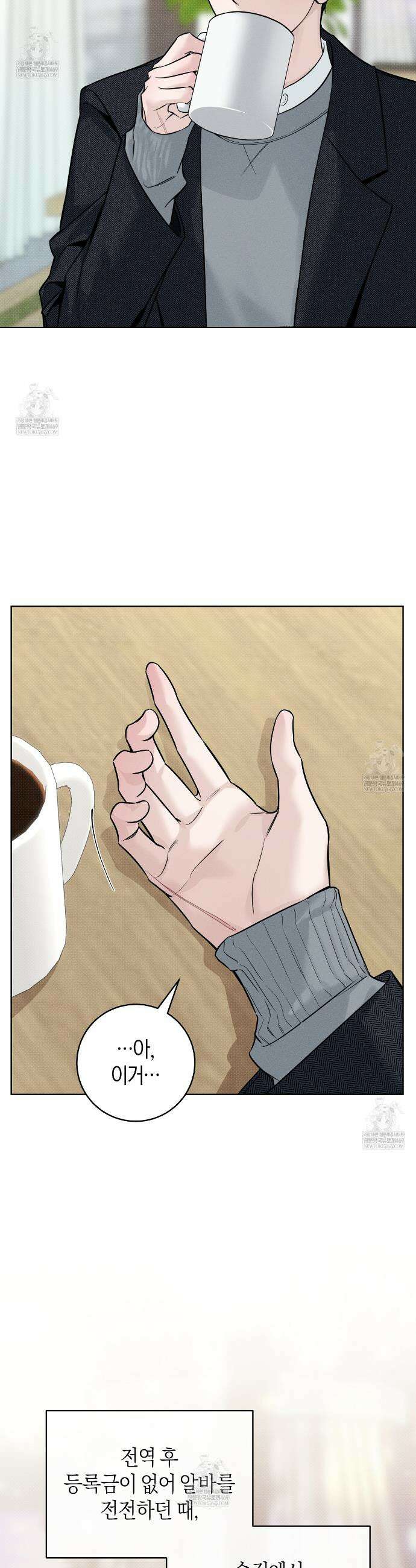 동절기 7화 3