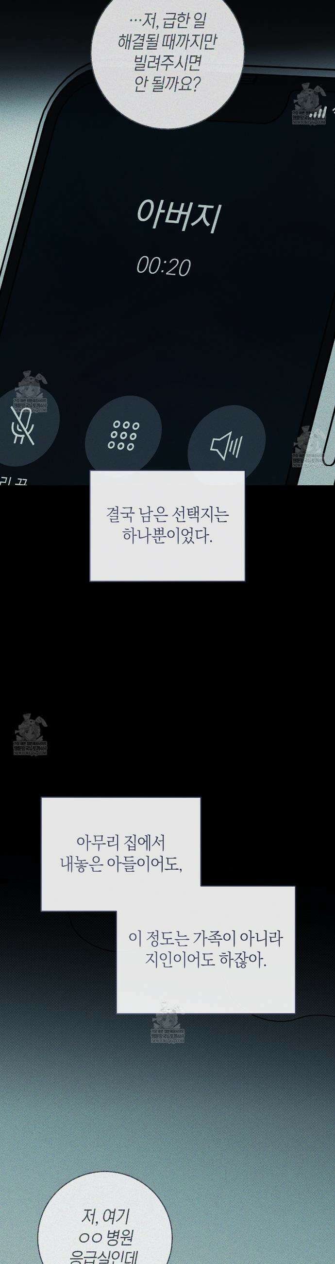 동절기 7화 5