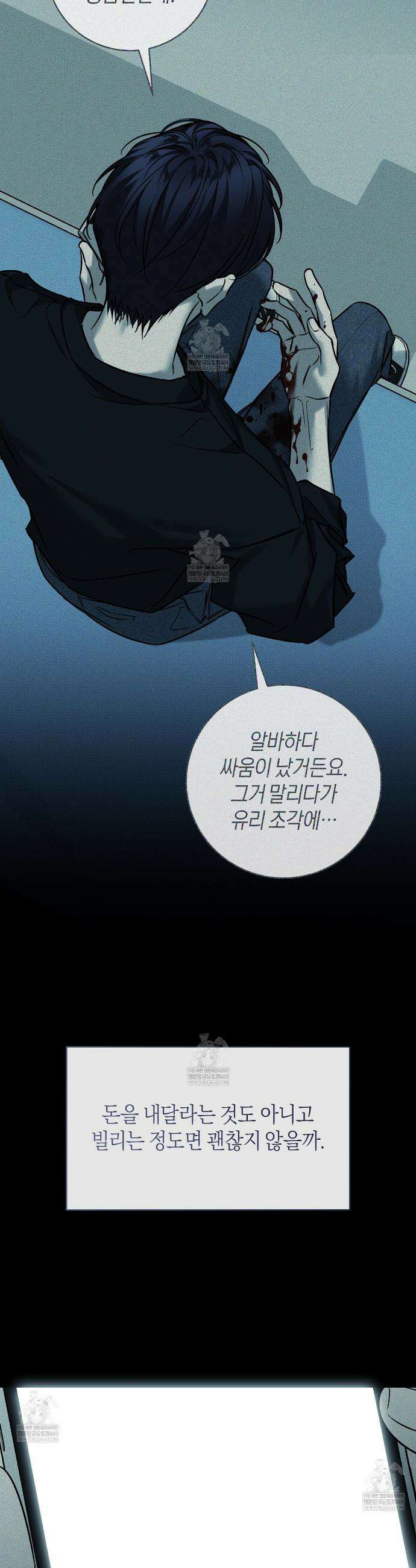 동절기 7화 6