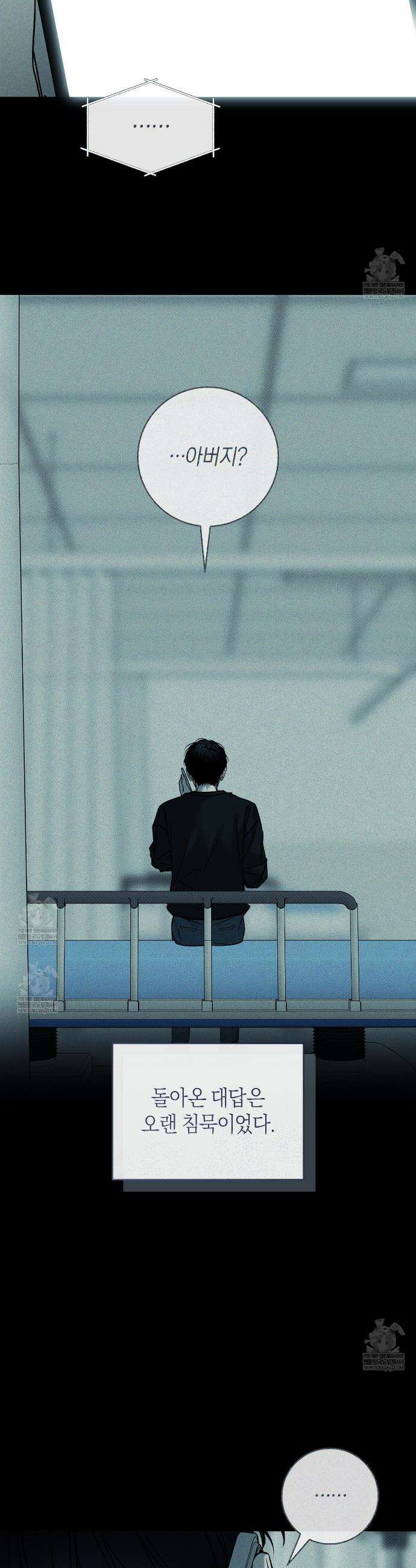 동절기 7화 7