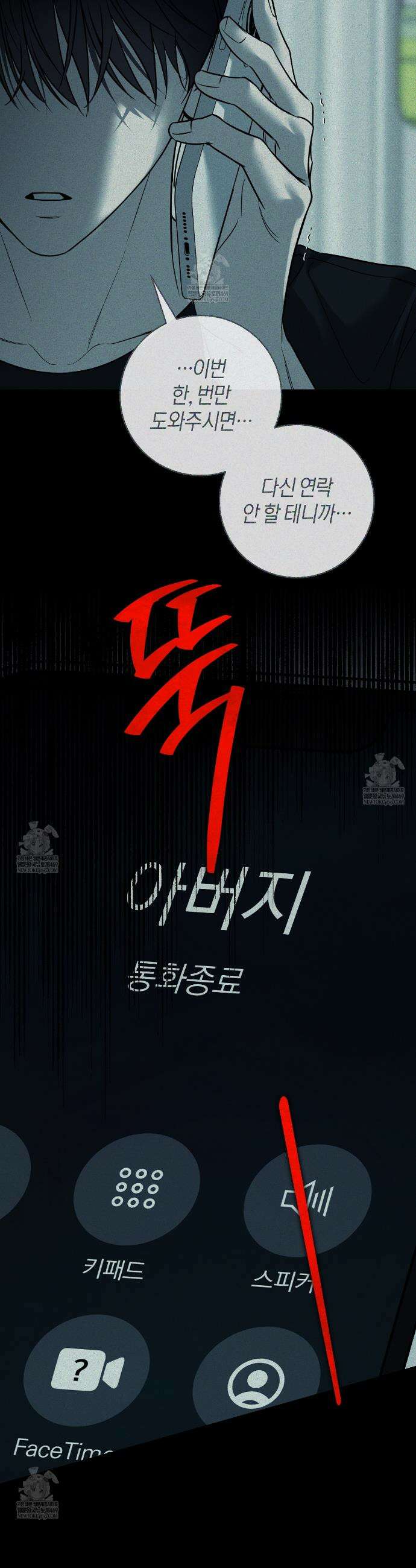 동절기 7화 8