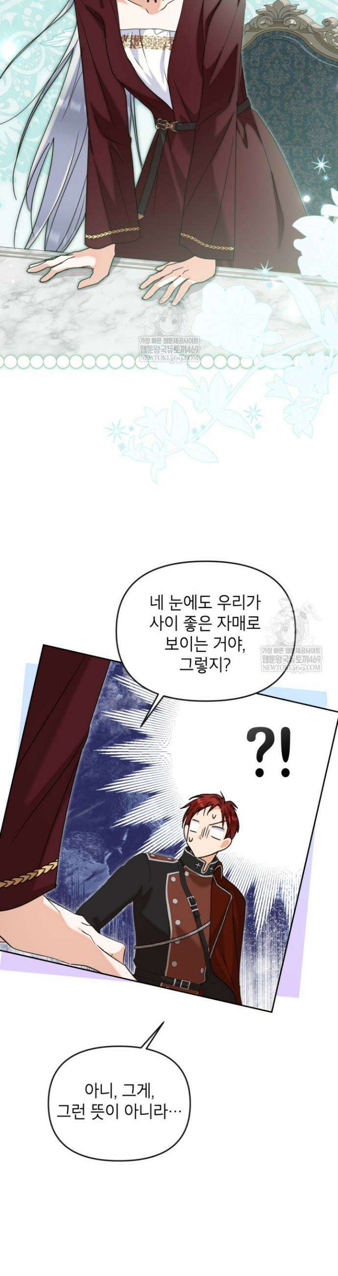 원수였던 언니가 나를 아낀다 39화 5