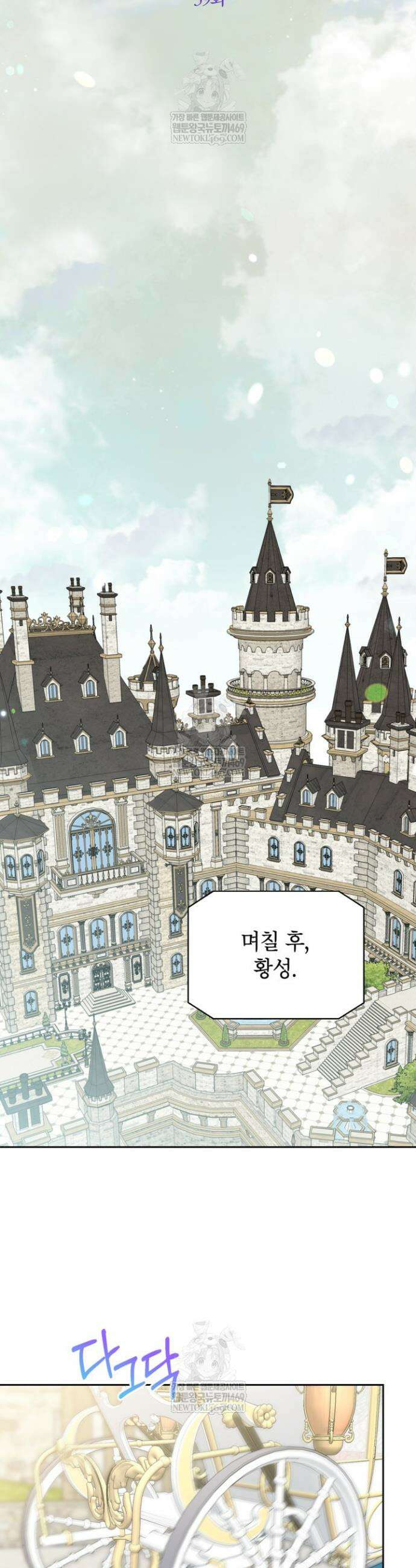 원수였던 언니가 나를 아낀다 39화 9