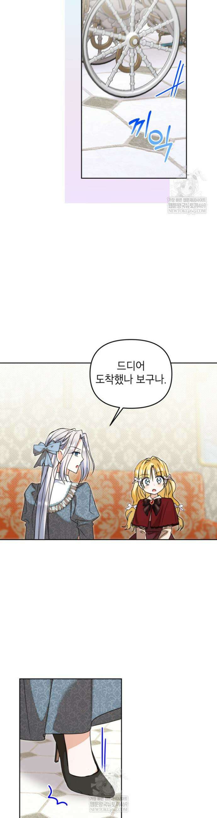 원수였던 언니가 나를 아낀다 39화 34