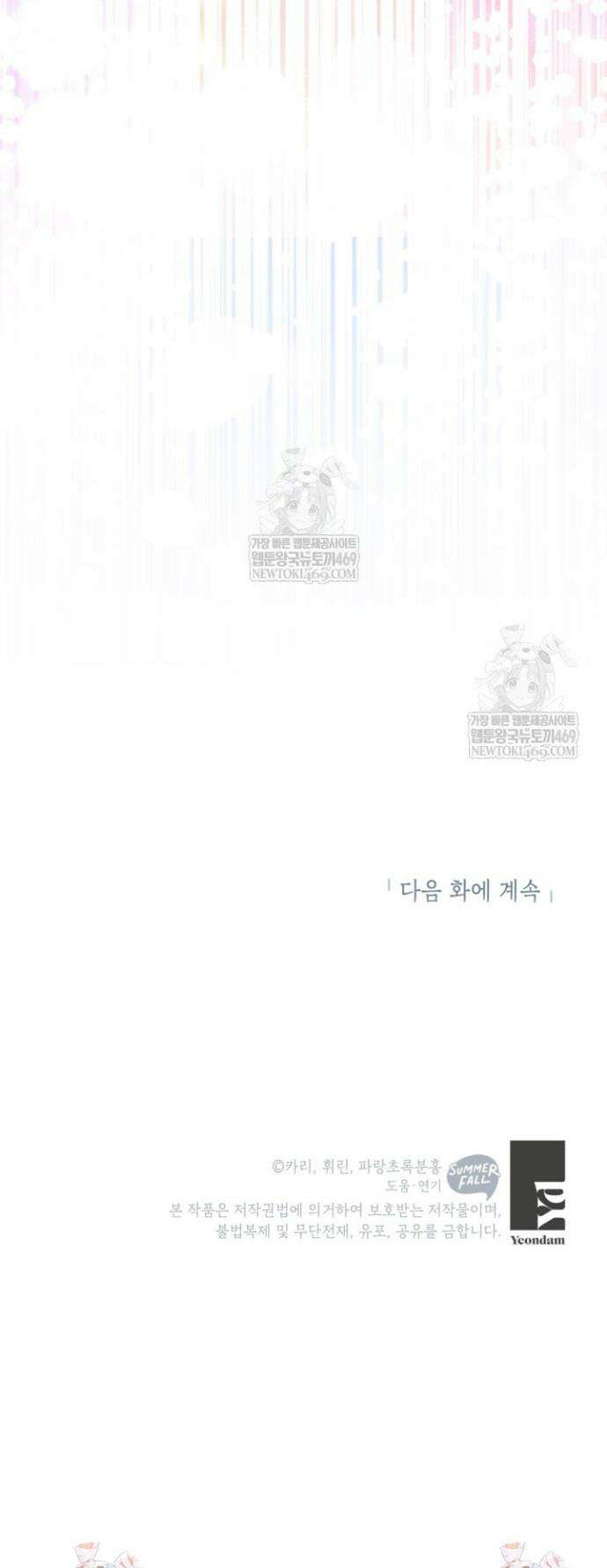 원수였던 언니가 나를 아낀다 39화 40