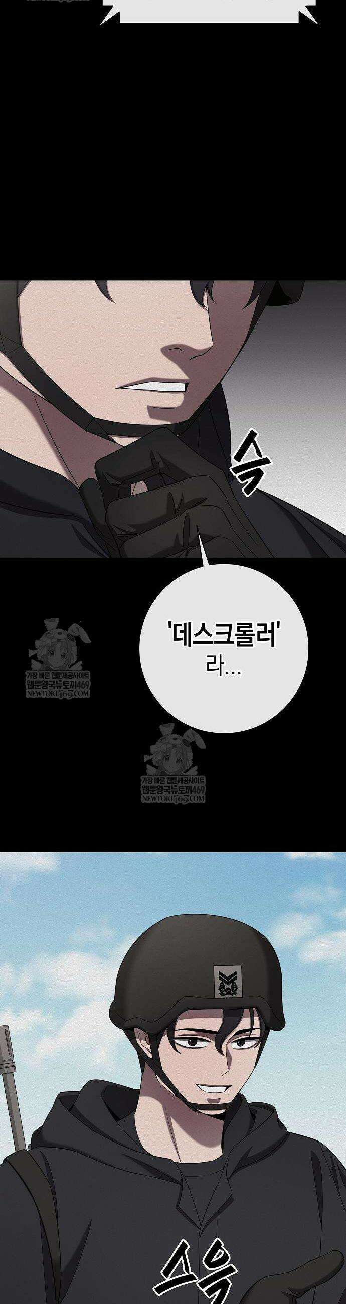귀환했는데 입대 전날이다 69화 10