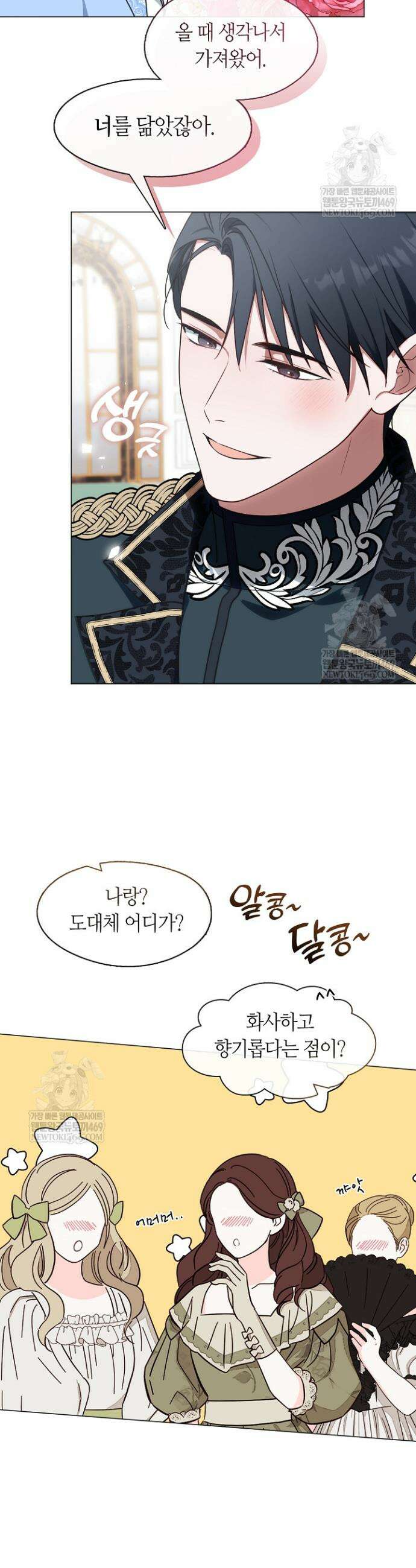 결혼식장에서 남편을 바꿨다 28화 3