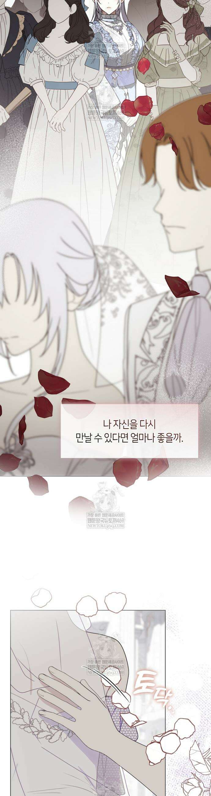 결혼식장에서 남편을 바꿨다 32화 8