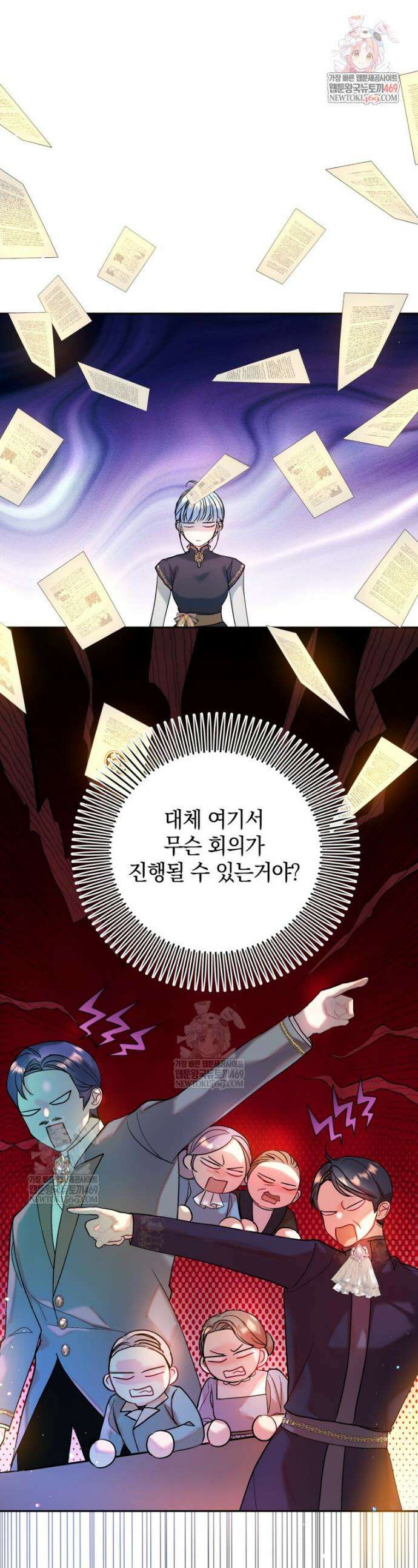 원작을 건드리면 생기는 일 32화 1
