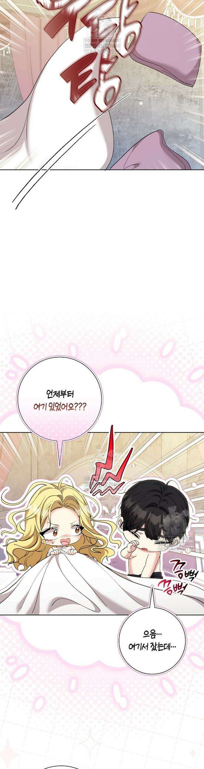원작을 비틀려다 북부 대공을 유혹해버렸다 32화 4