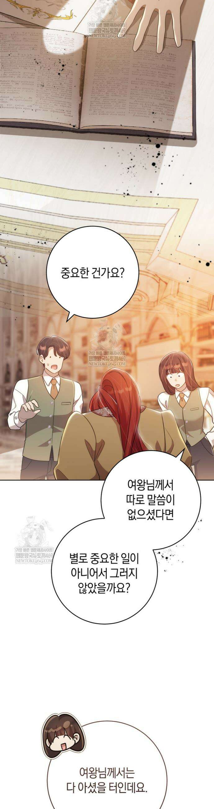 그대에게 왕자님 [19세 완전판] 23화 2