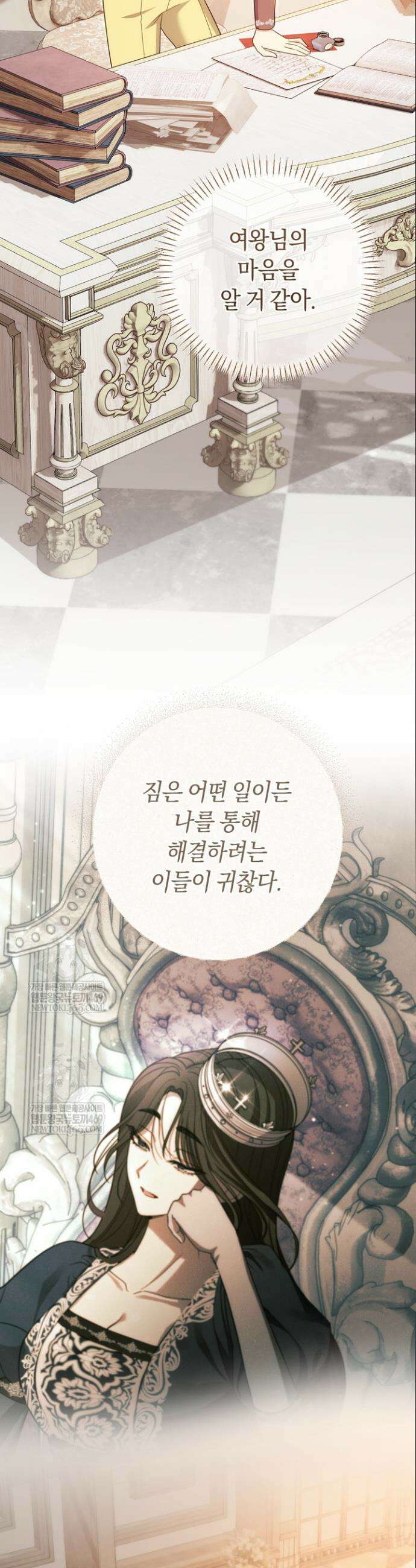 그대에게 왕자님 [19세 완전판] 23화 4