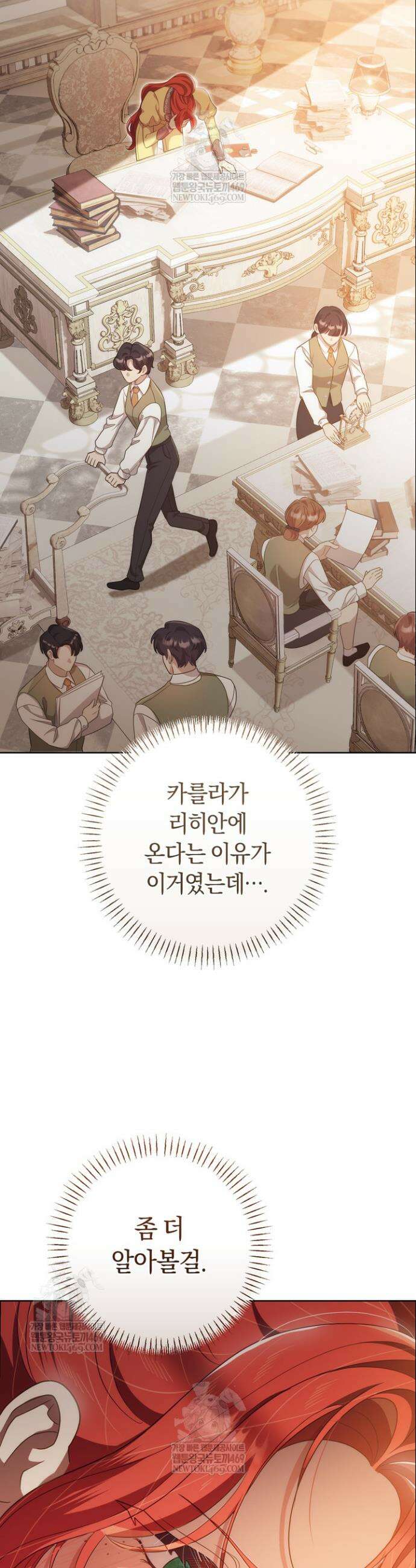 그대에게 왕자님 [19세 완전판] 23화 5