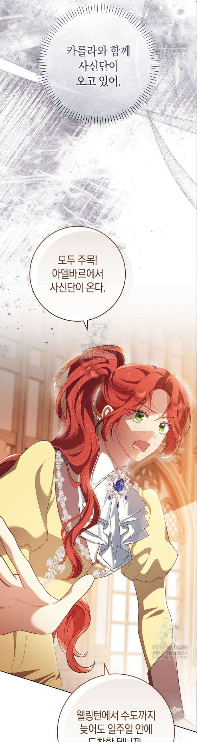 그대에게 왕자님 [19세 완전판] 23화 7