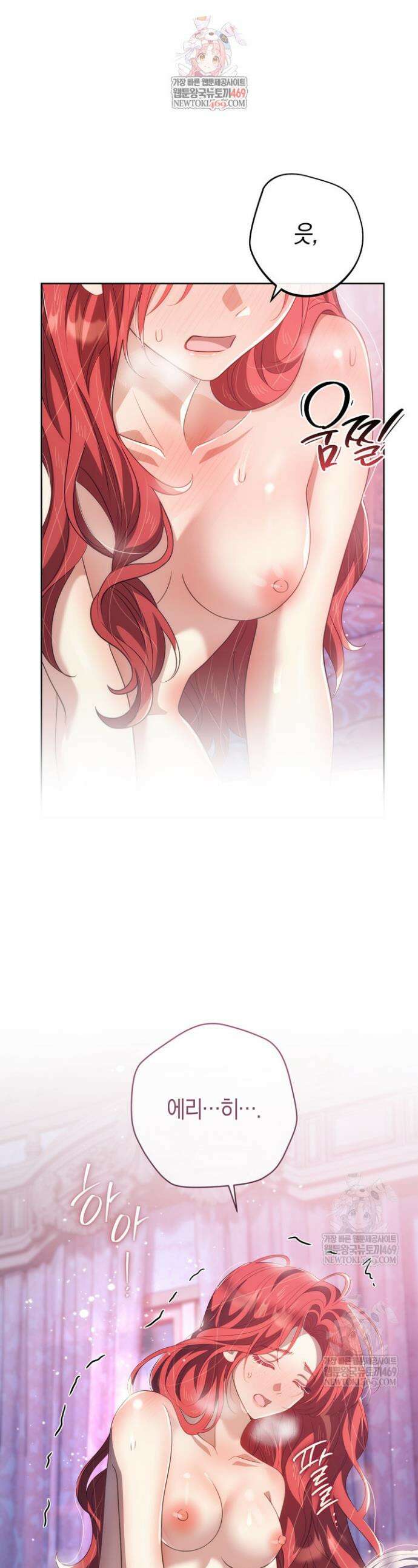 그대에게 왕자님 [19세 완전판] 28화 1