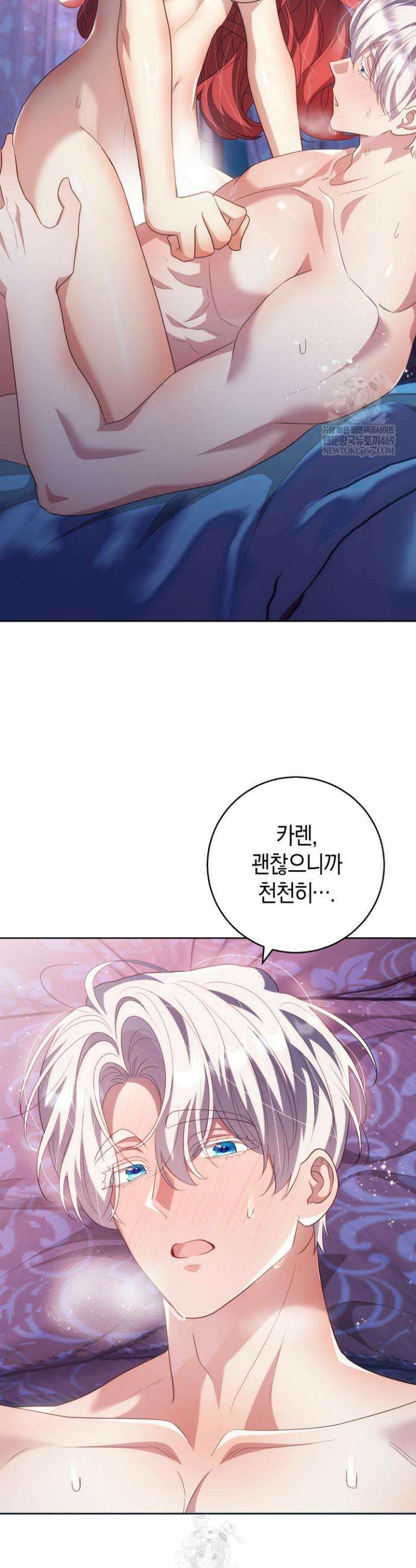 그대에게 왕자님 [19세 완전판] 28화 2