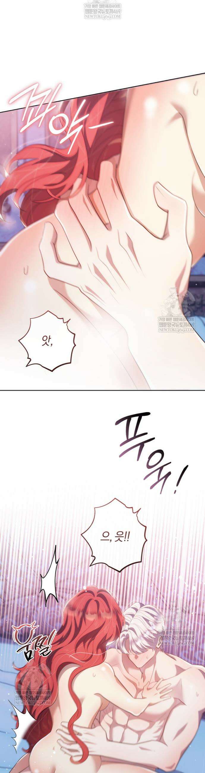 그대에게 왕자님 [19세 완전판] 28화 3
