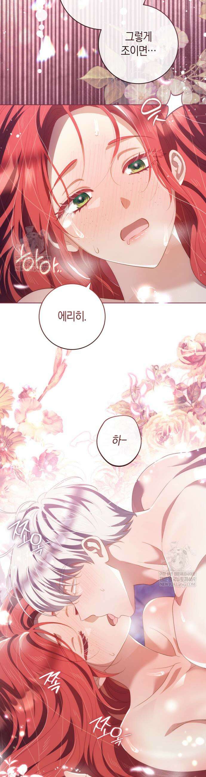 그대에게 왕자님 [19세 완전판] 28화 12