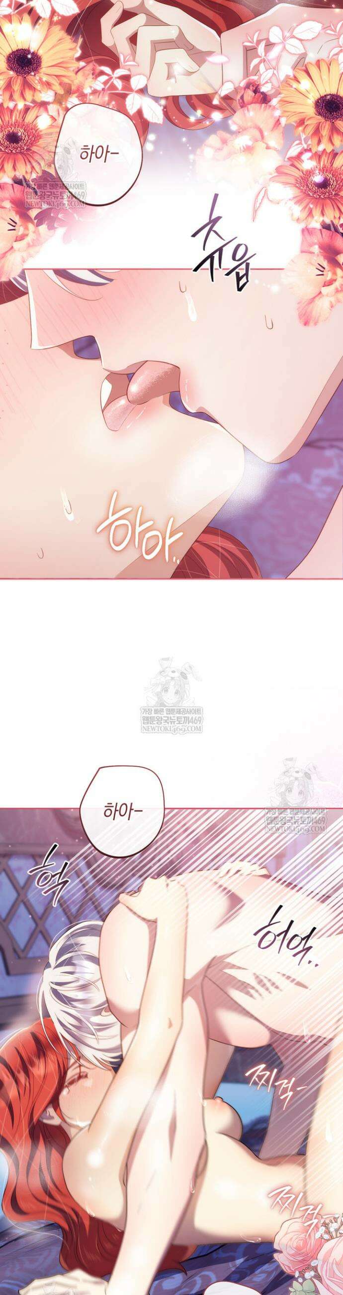그대에게 왕자님 [19세 완전판] 28화 13
