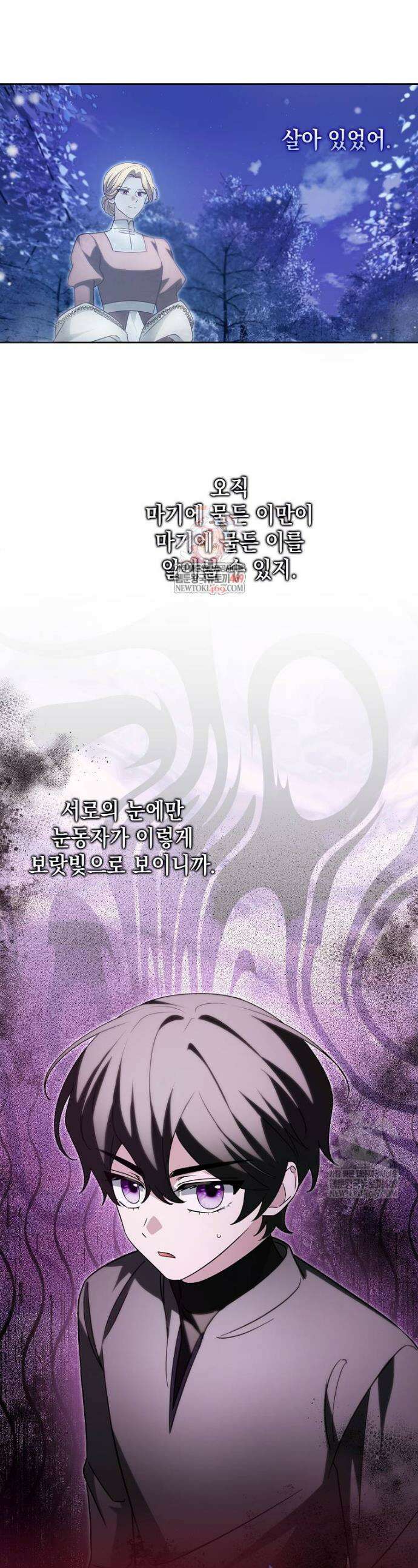 악당의 슬기로운 은퇴 계획 52화 1