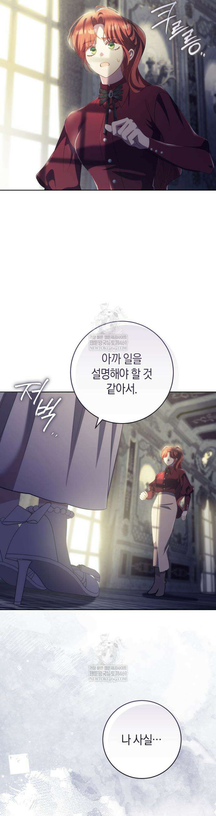 그대에게 왕자님 [19세 완전판] 33화 3