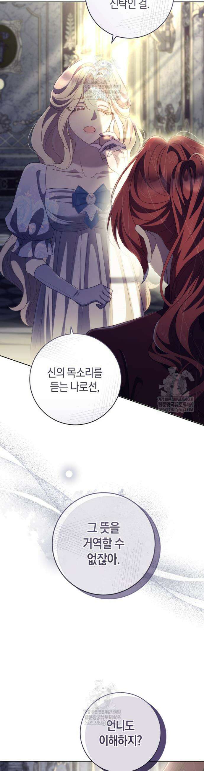 그대에게 왕자님 [19세 완전판] 33화 5
