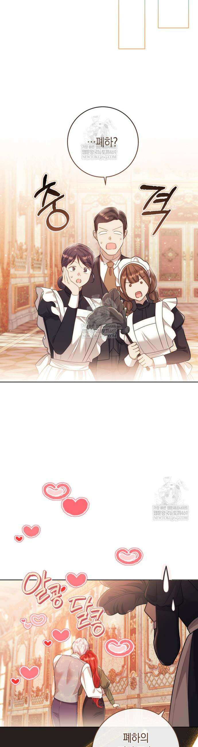 그대에게 왕자님 [19세 완전판] 43화 2